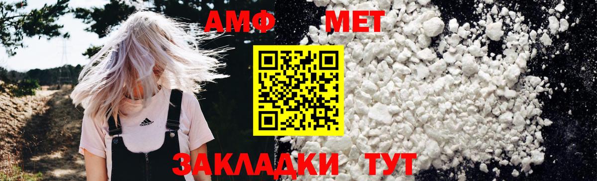 АМФЕТАМИН  АМФЕТАМИН  Вход с VPN  АМФЕТАМИН Premium  Углич 