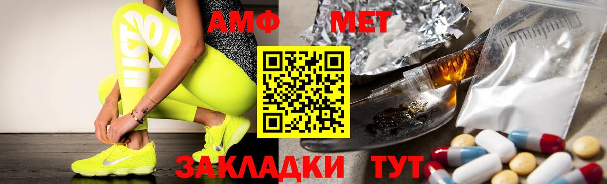 Амфетамин Premium Углич