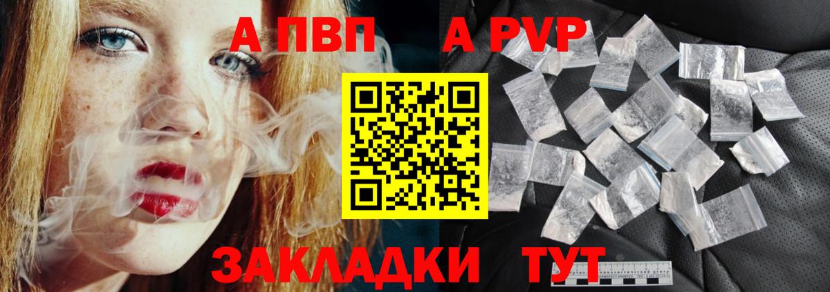 А ПВП VHQ Углич
