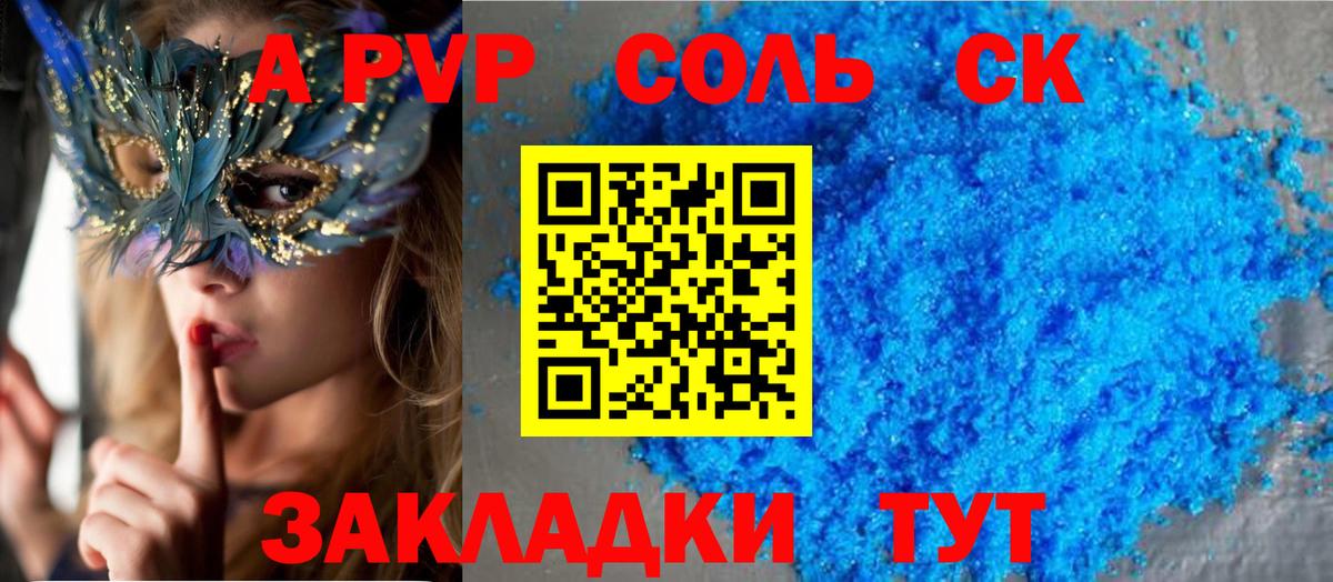 А ПВП Crystall  Вход с VPN  Альфа ПВП крисы CK  Углич 