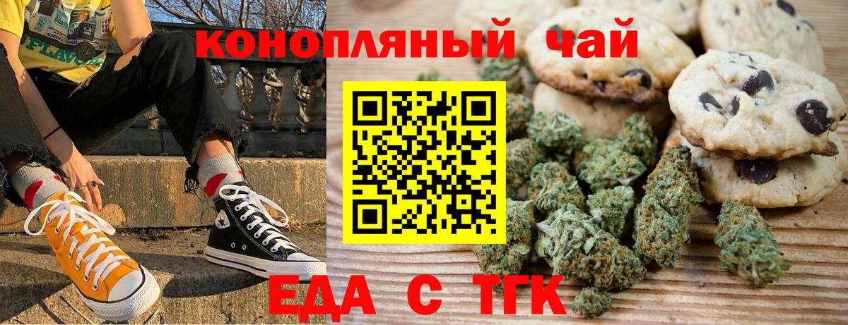 Cannafood марихуана  Вход с VPN  Углич 