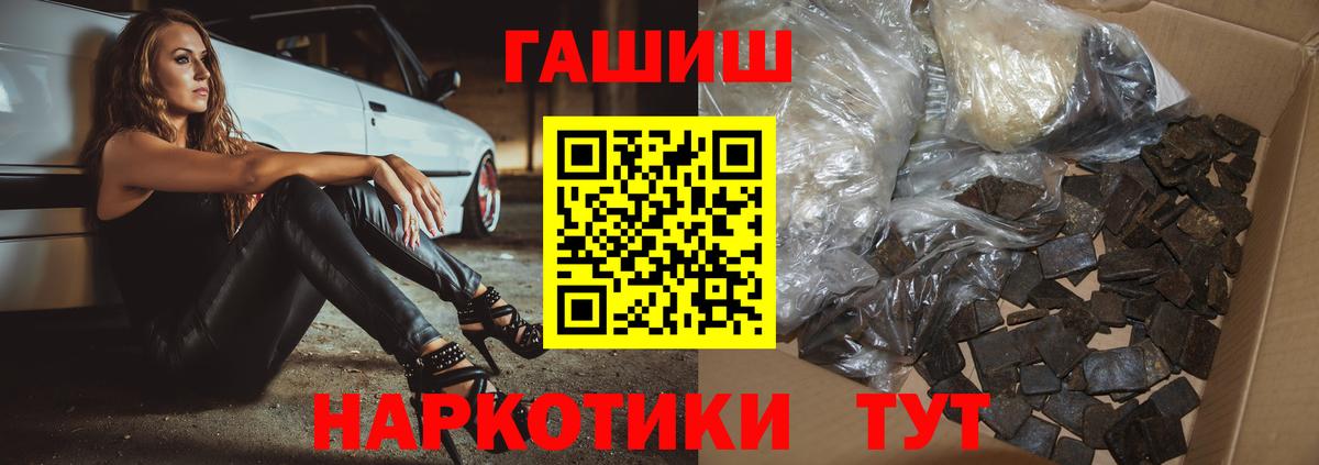 ГАШ хэш Углич