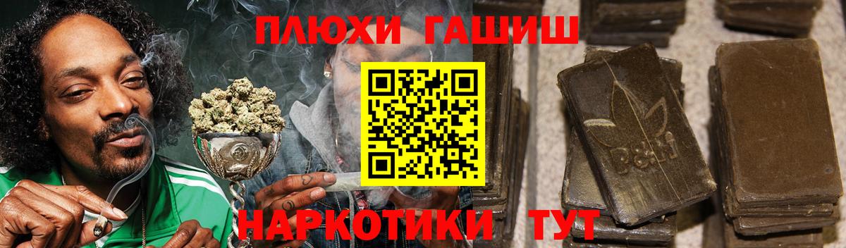 купить  цена  ГАШ hashish  ГАШ гарик  Вход с VPN  Углич 