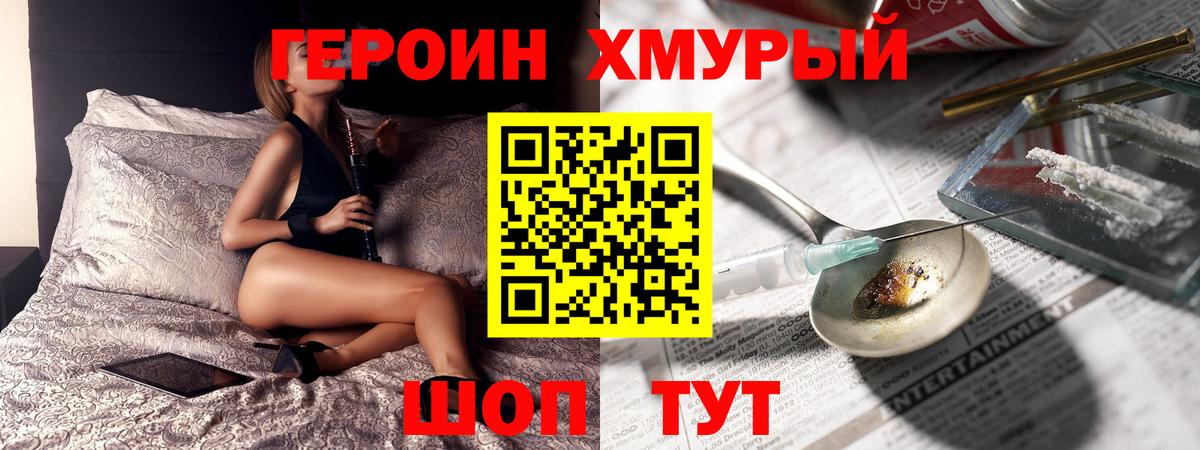 Героин  Вход с VPN  Углич  ГЕРОИН белый 