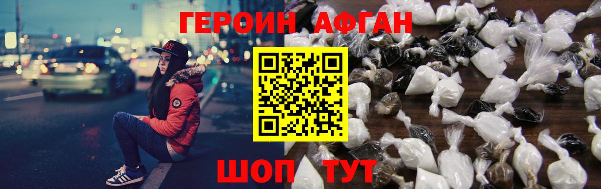 Героин гречка Углич