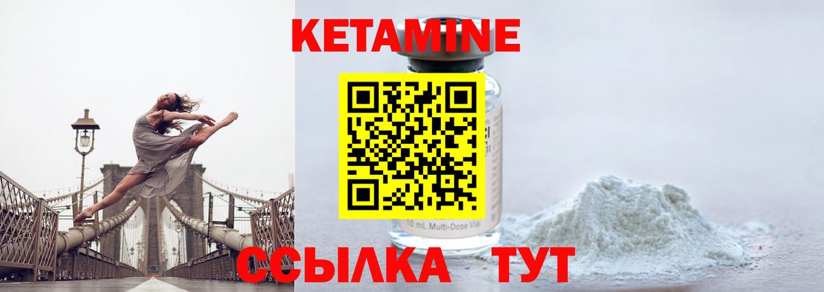 КЕТАМИН ketamine  дарк нет формула  Вход с VPN  Углич  Кетамин VHQ 