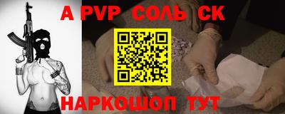 ALPHA PVP Кинель