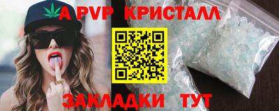ALPHA PVP Кинель