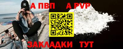 ALPHA PVP Кинель