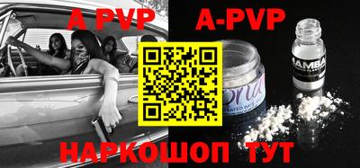 ALPHA PVP Кинель
