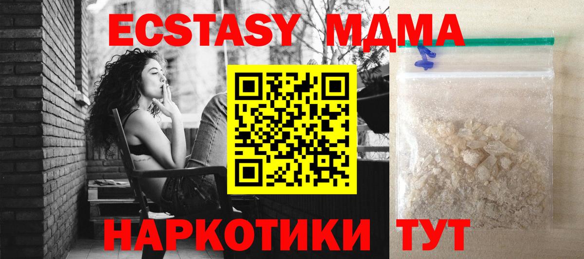 Углич  МДМА  Вход с VPN  MDMA кристаллы  MDMA crystal 