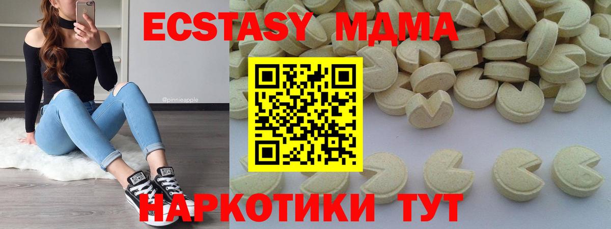 МДМА crystal Углич