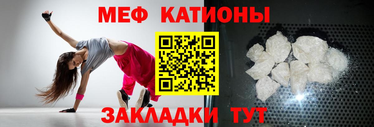 Меф Углич