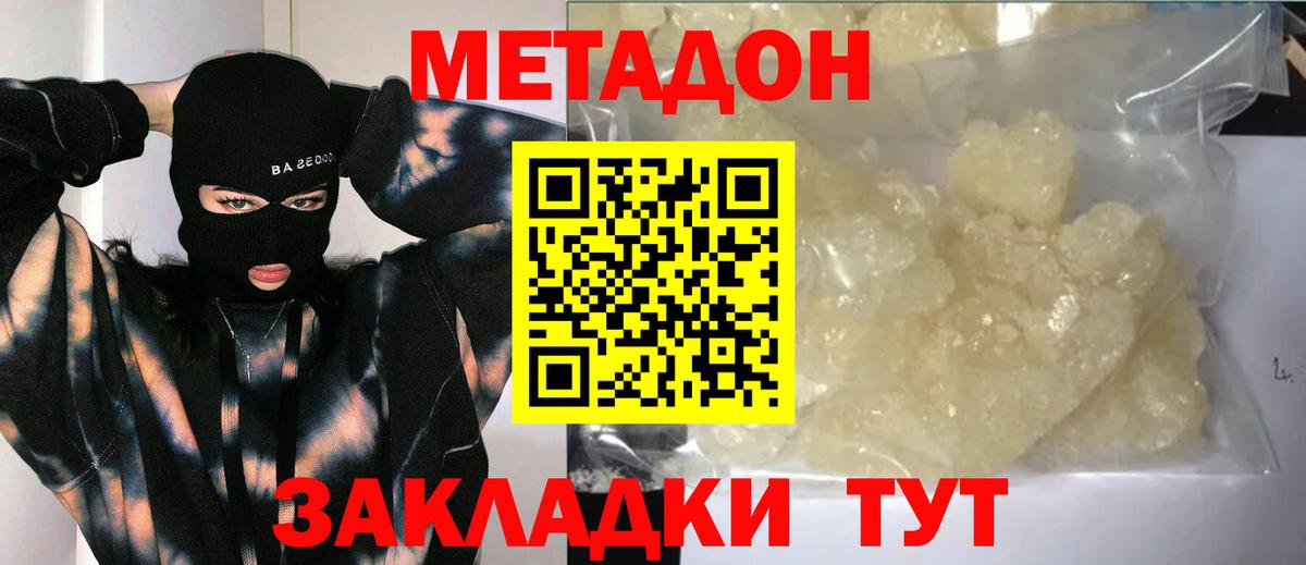 Углич  Метадон VHQ  мега ссылки  Метадон белоснежный  Вход с VPN 
