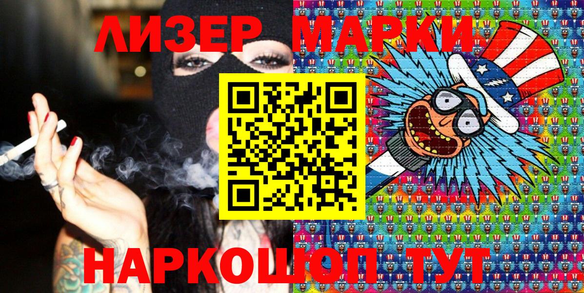 Марки NBOMe 1,5мг  Вход с VPN  Углич 