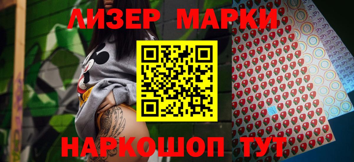 Наркотические марки 1,8мг Углич
