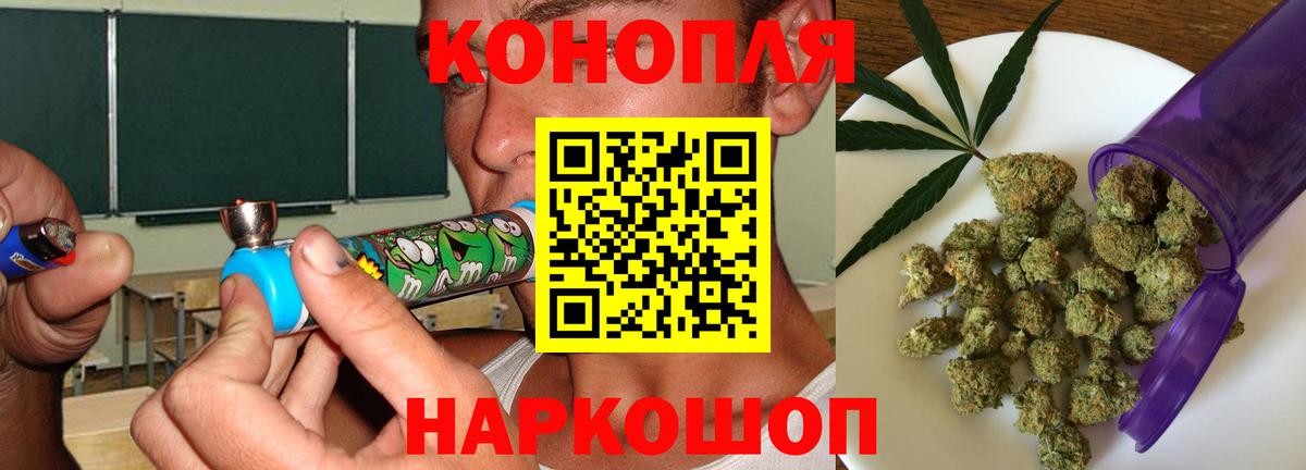 Бошки марихуана Ganja Углич