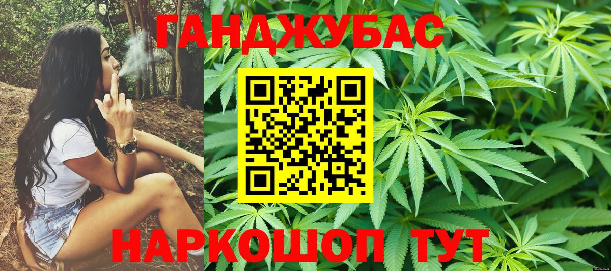 Каннабис семена  МАРИХУАНА конопля  Бошки Шишки White Widow  Вход с VPN  Углич 